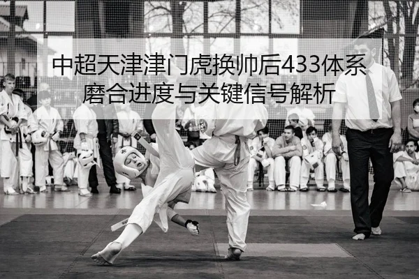 zhong-chao-tian-jin-jin-men-hu-huan-shuai-hou-ti-xi-mo-he-jin-du-yu-guan-jian-xin-hao-jie-xi-2-146.jpg
