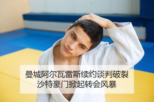 man-cheng-a-er-wa-lei-si-xu-yue-tan-pan-po-lie-sha-te-hao-men-xian-qi-zhuan-hui-feng-bao-2-725.jpg